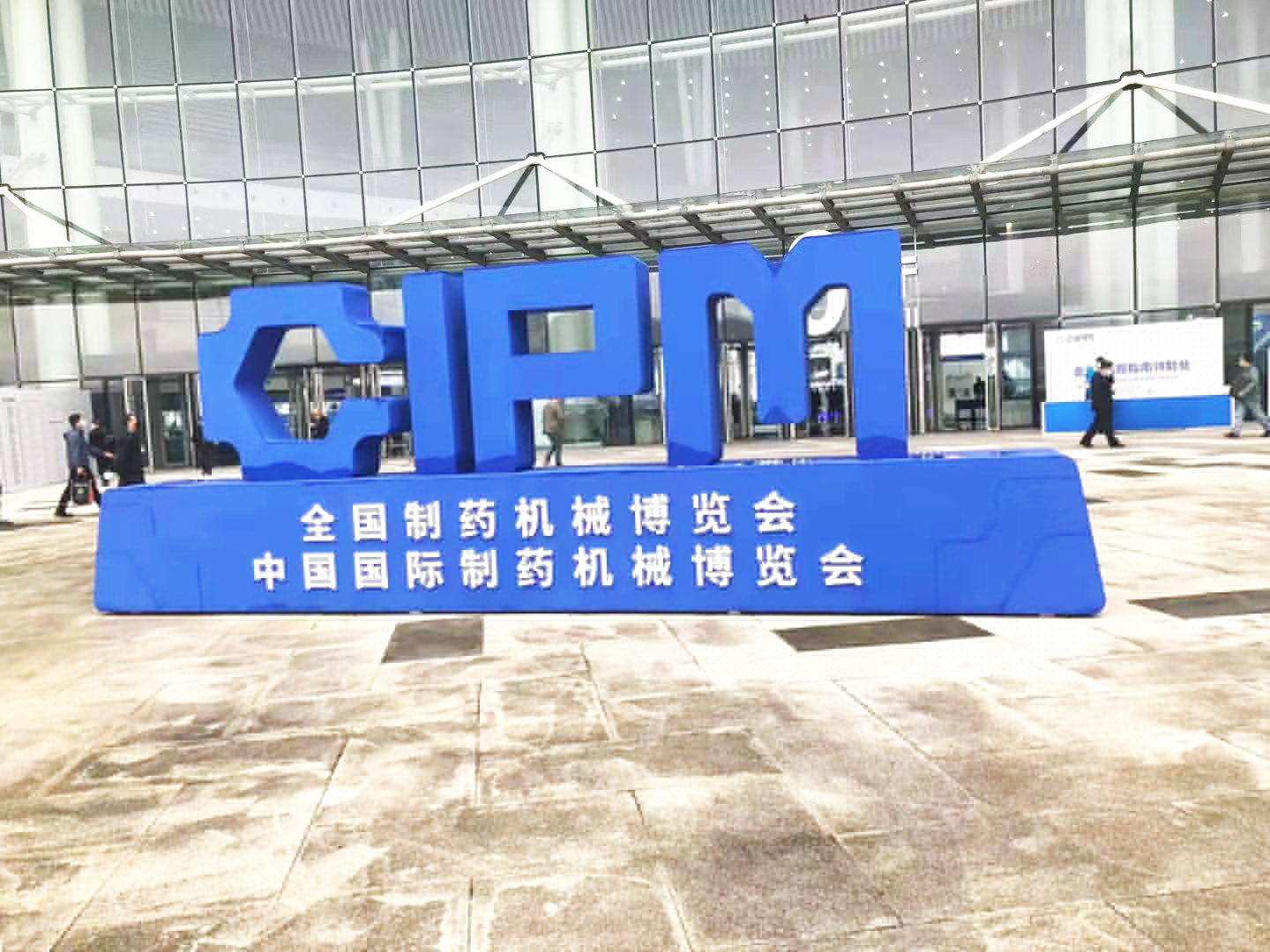 語(yǔ)瓶攜全線器皿器具清洗設(shè)備亮相2021成都藥機(jī)展